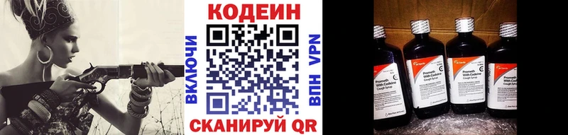 Codein Purple Drank  Владимир 