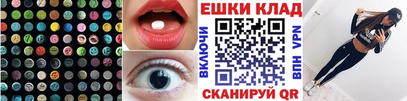 Ecstasy 280мг Владимир