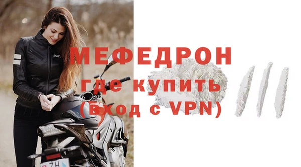 мефедрон Волосово