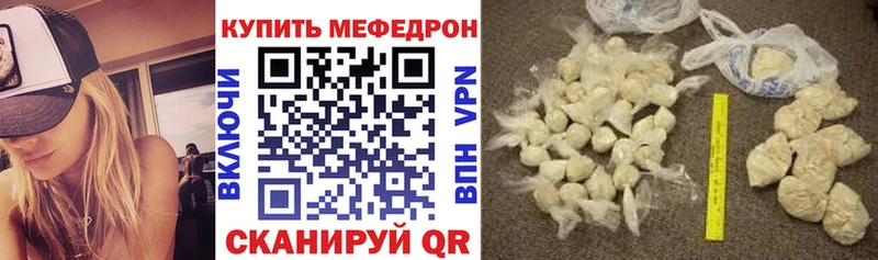 МЯУ-МЯУ mephedrone  mega как войти  Владимир  как найти закладки 