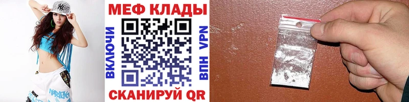 Меф мяу мяу мука Владимир