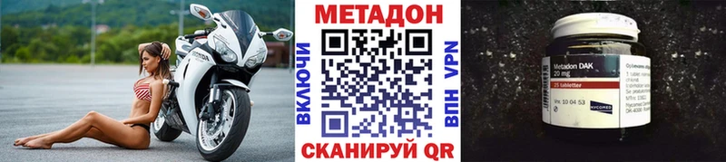 купить   Владимир  Метадон methadone 